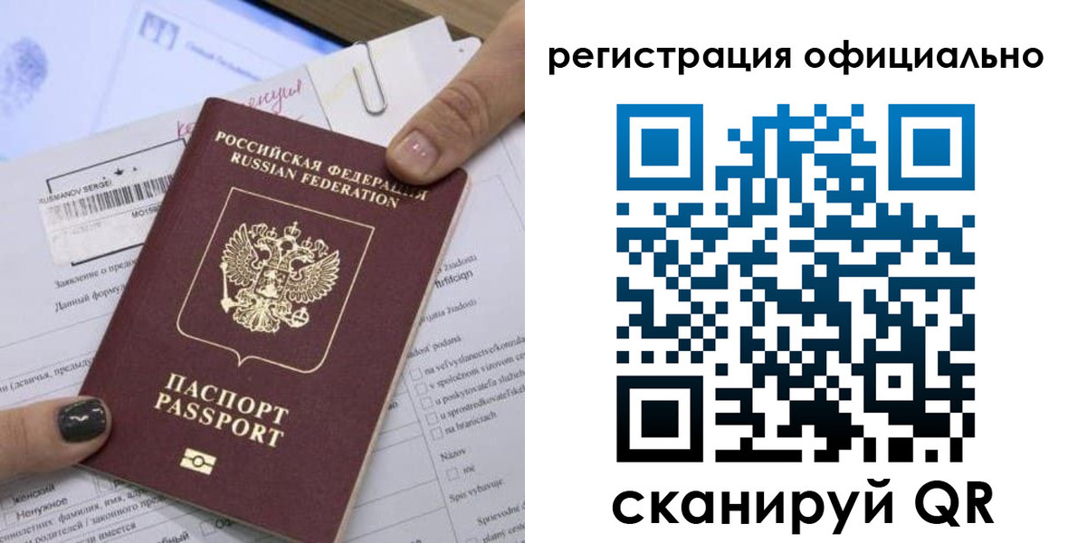 временная регистрация собственник в Пятигорске