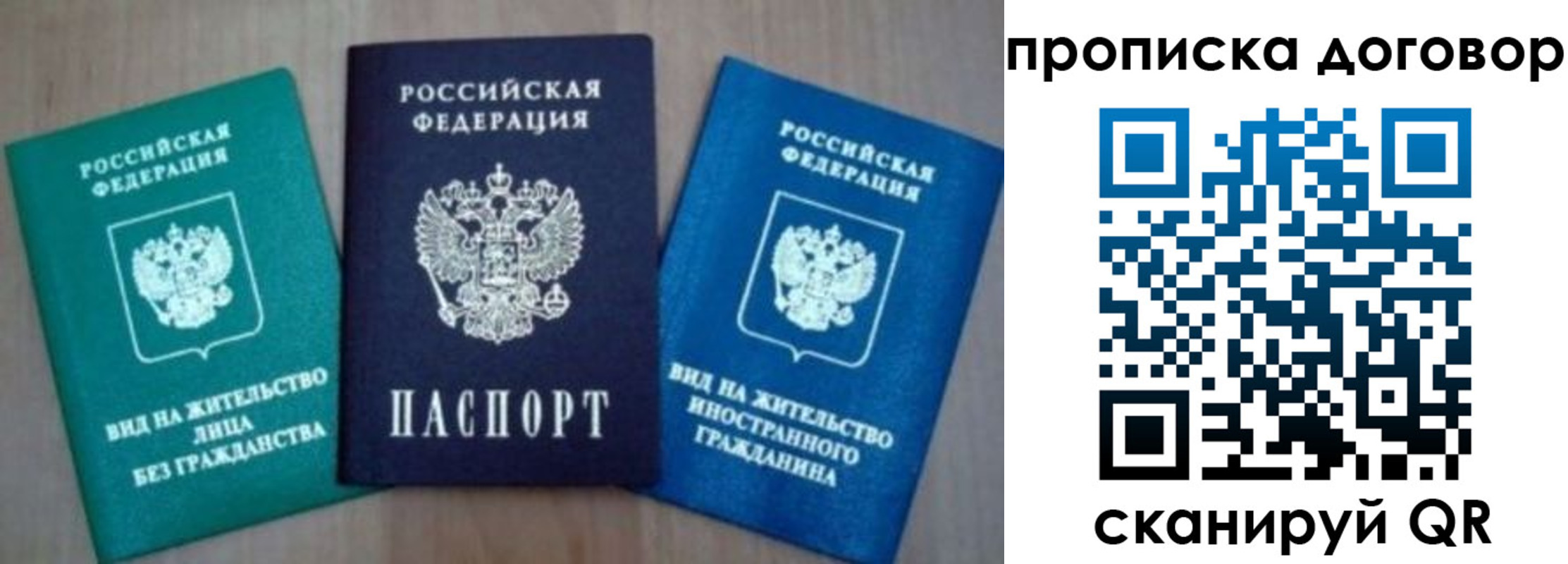 миграционный учет в Пятигорске